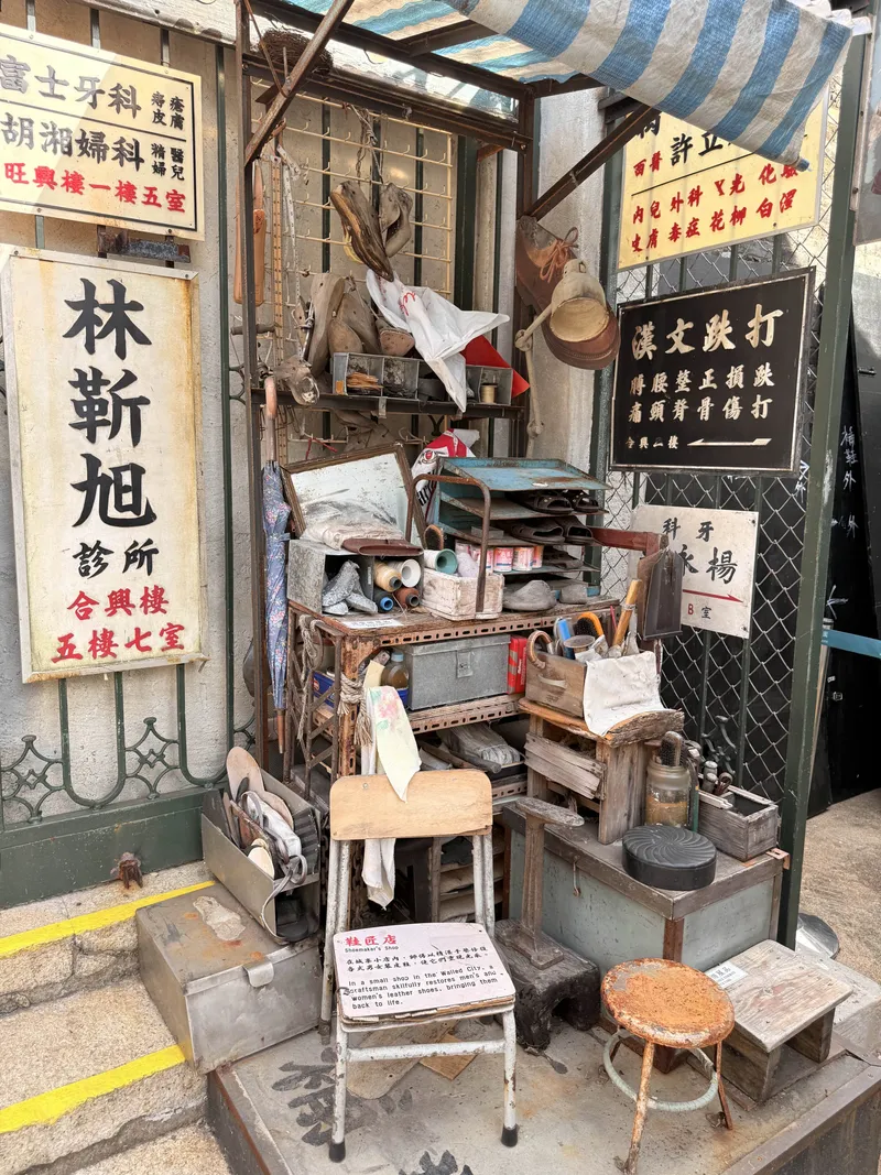 A shoe repair shop
